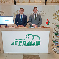 25 ноября в областном Дворце культуры г. Могилева состоялся Международный экономический форум «Мельница успеха.